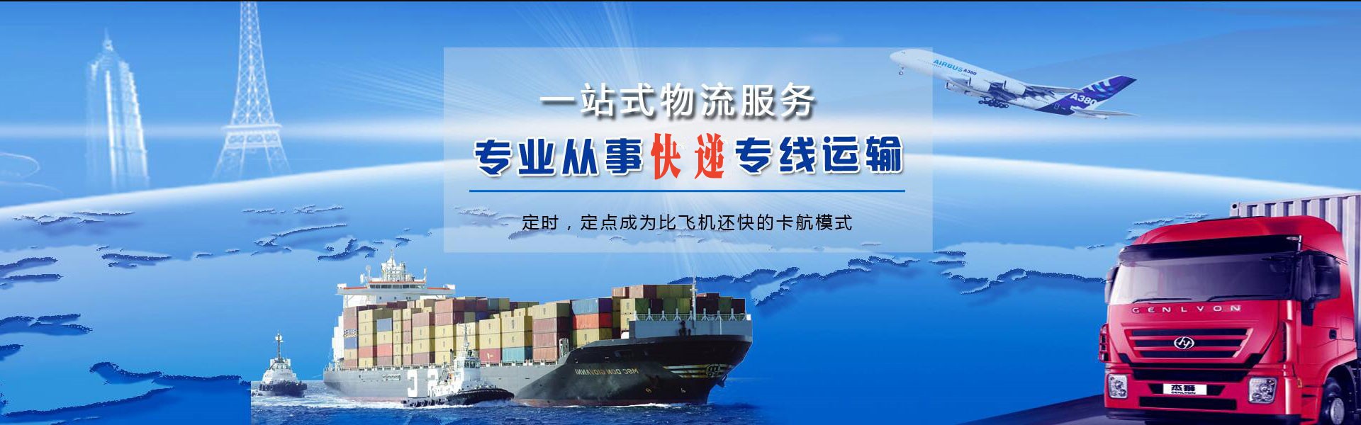 内蒙古到罗马尼亚物流公司-内蒙古至罗马尼亚物流专线-内蒙古空运到罗马尼亚-优时通物流有限公司