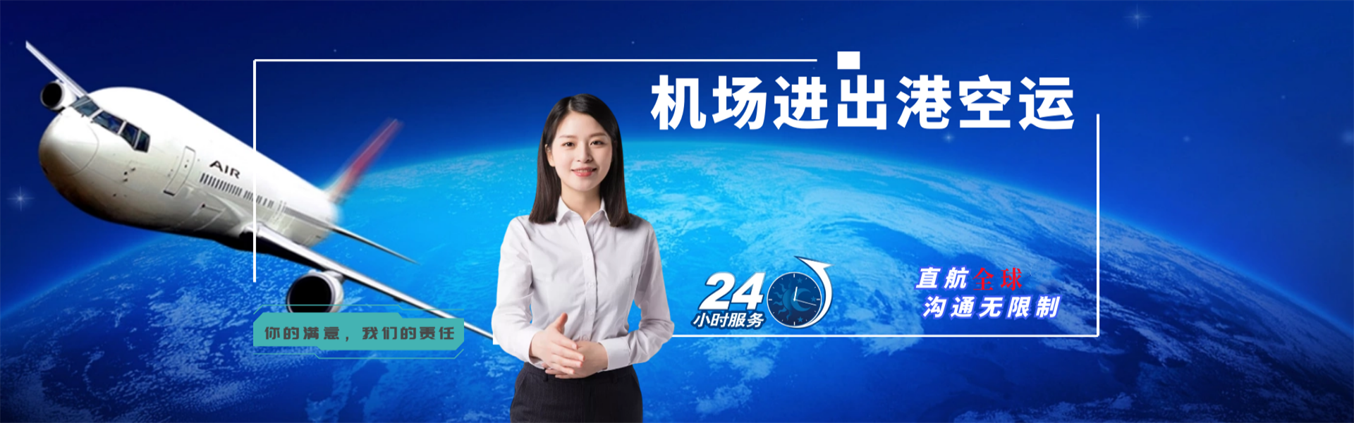 内蒙古到罗马尼亚物流公司-内蒙古至罗马尼亚物流专线-内蒙古空运到罗马尼亚-优时通物流有限公司